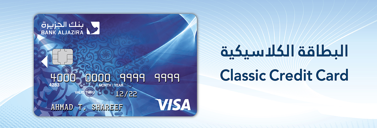 AlJazira Classic Visa
