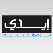 إيـــــــدي إلكترونيات و مفروشات-logo