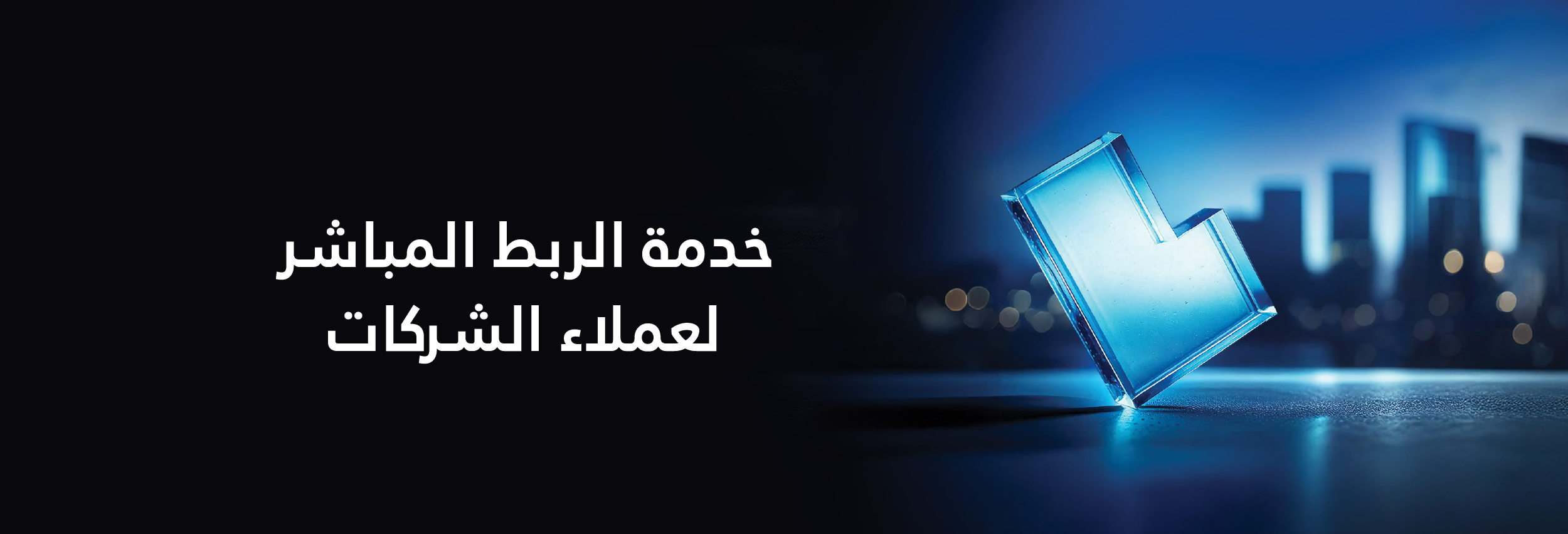 Loyalty Program
