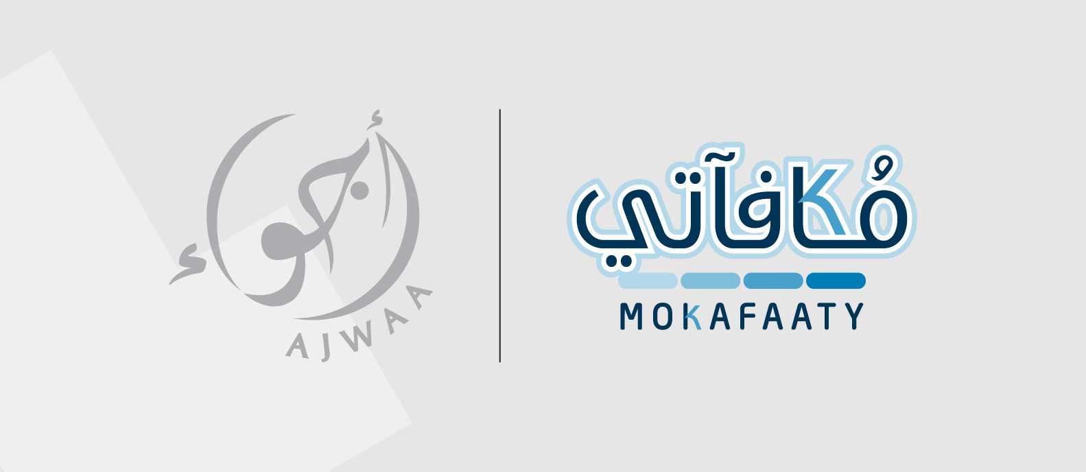 Mokafaaty & Ajwaa Sliding Banner_380x165px_300ppi