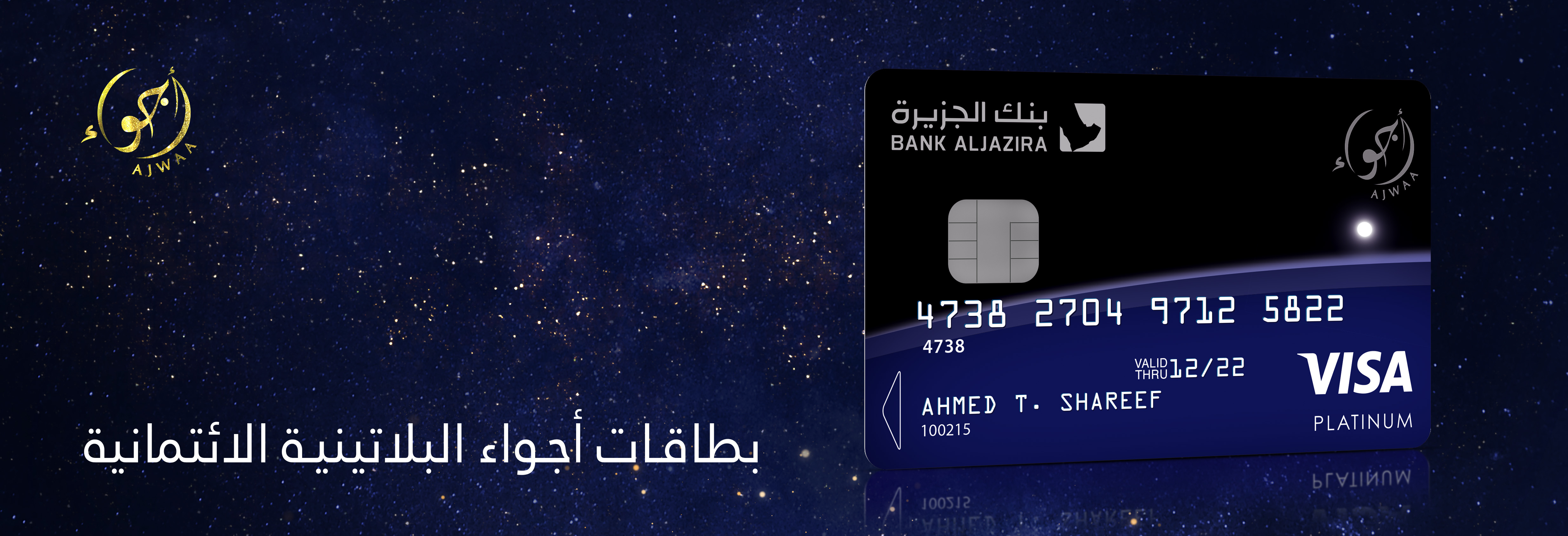 مميزات البطاقة
