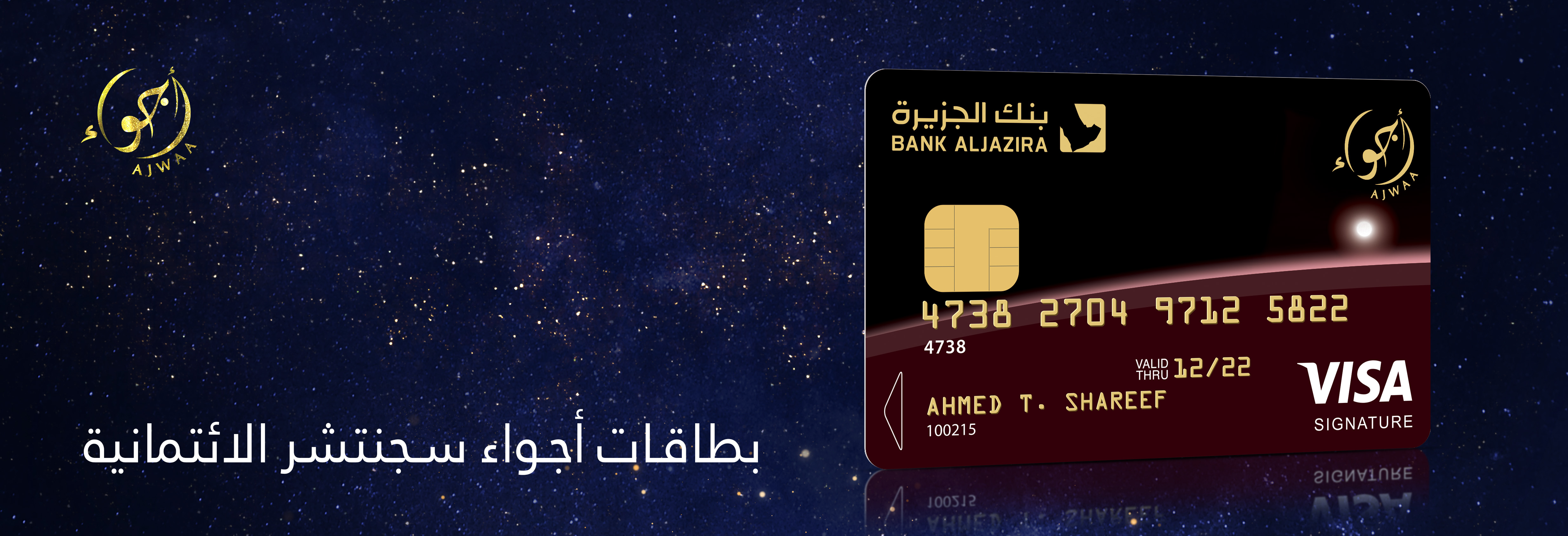 Ajwaa Signature Card Features