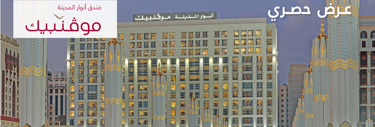 موفينبيك أنوار المدينة