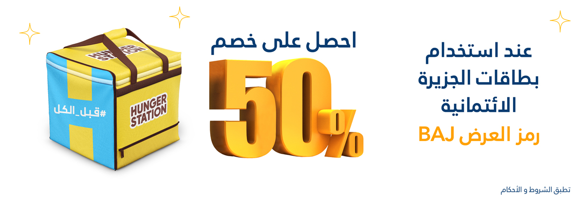 عرض هنقرستيشن 