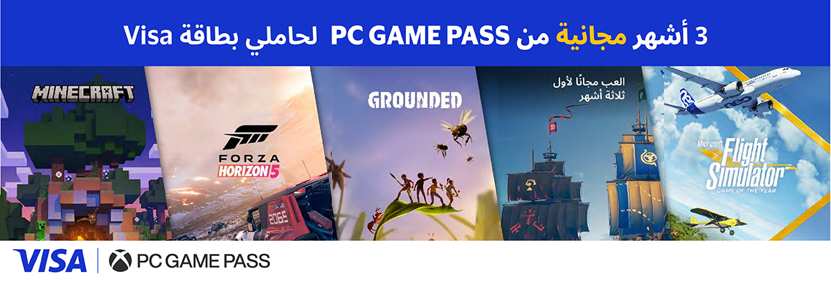 Microsoft X-Box Game Pass  عرض