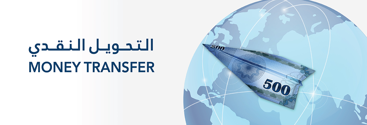 التحويل النقدي