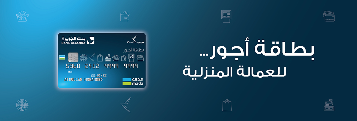 بطاقة أجور 