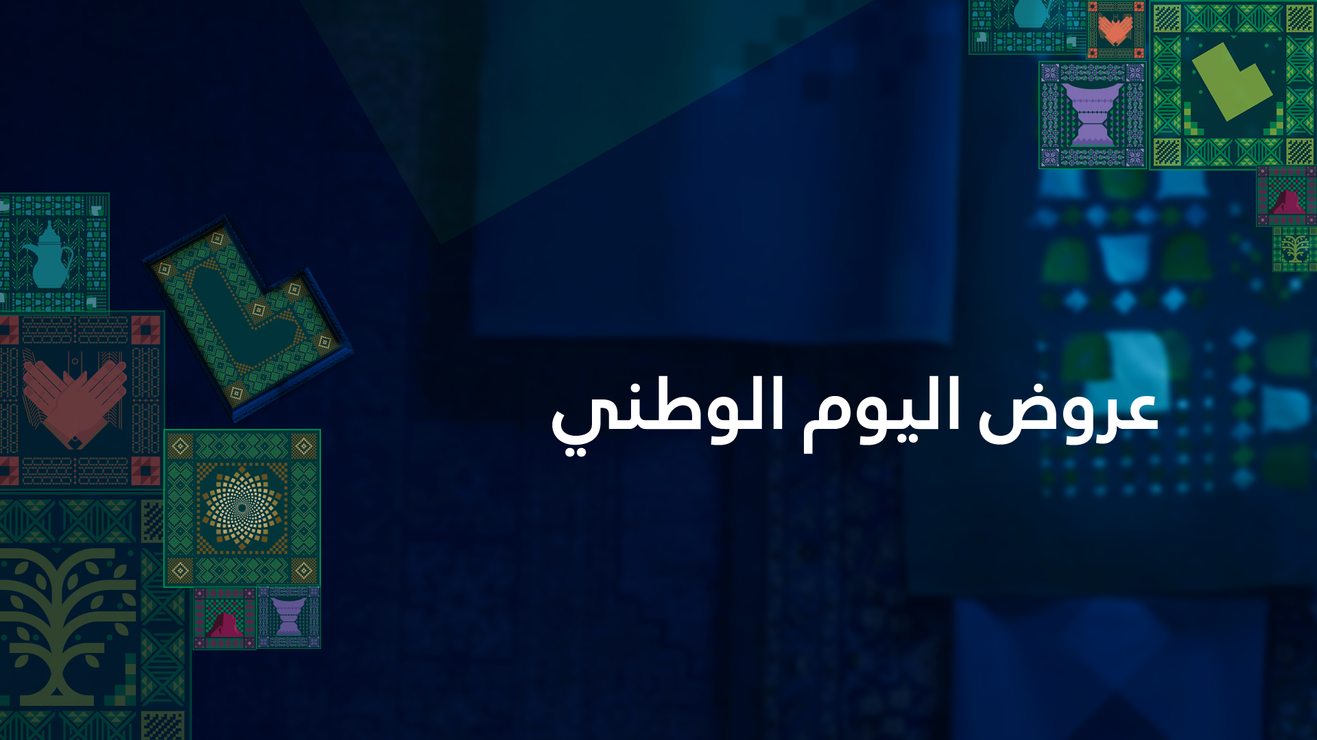 Saudi National Day Offers