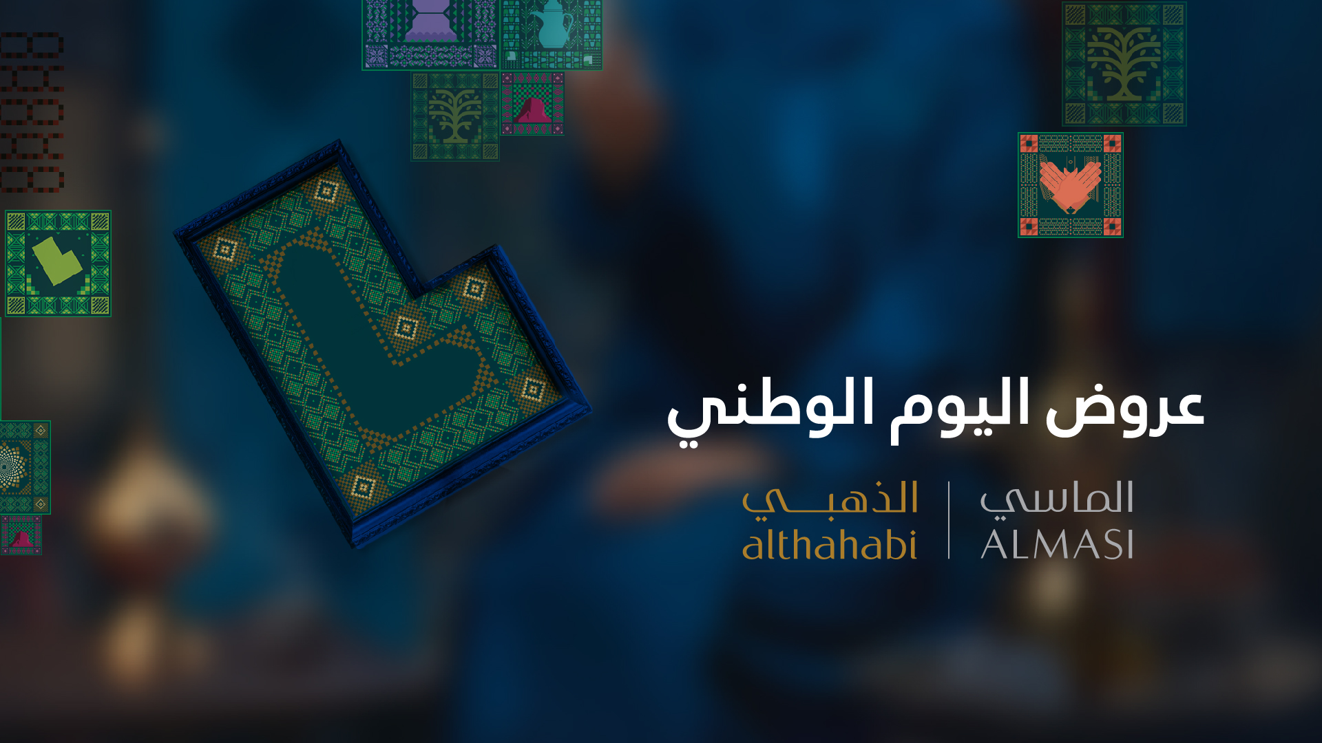 Saudi National Day - Almasi and Althahabi