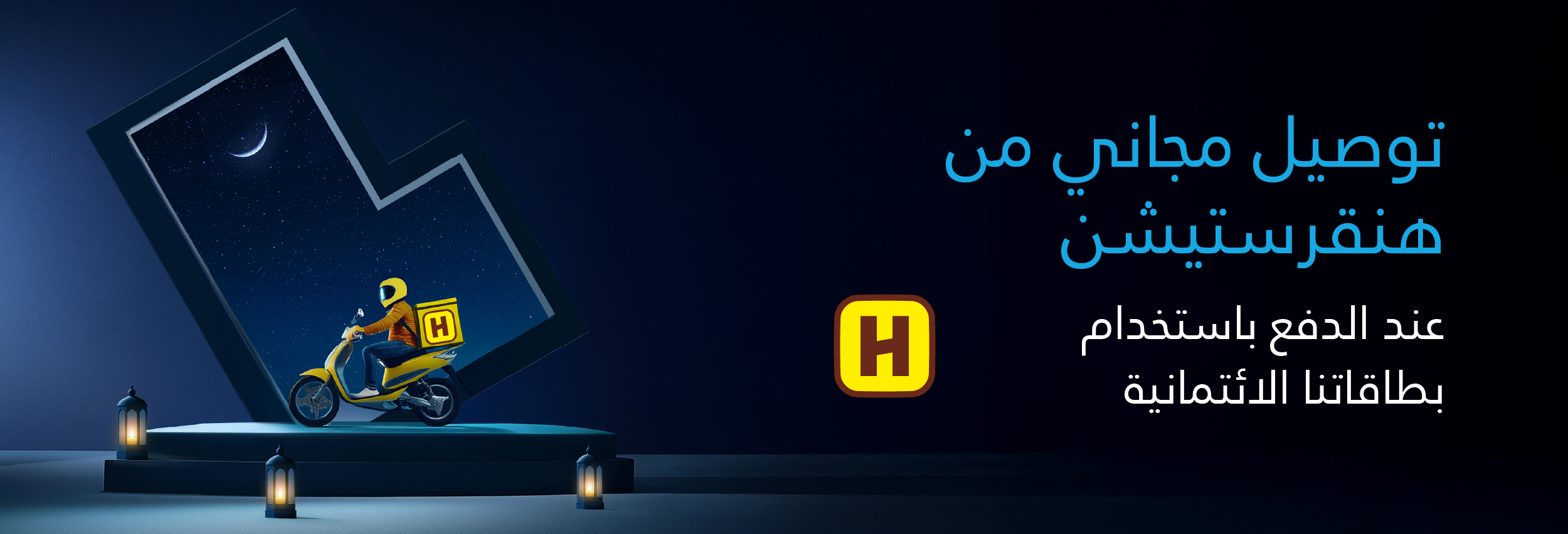هنقرستيشن
