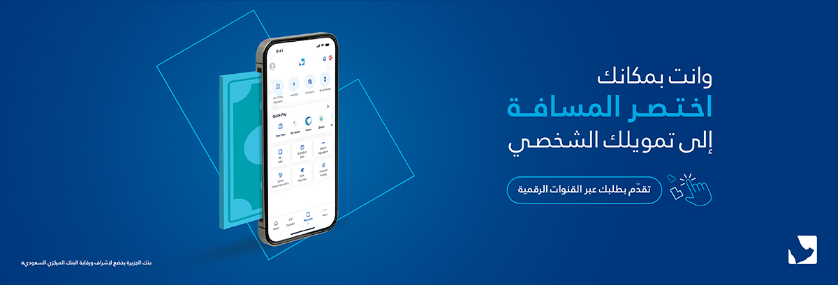تمويل شخصي
