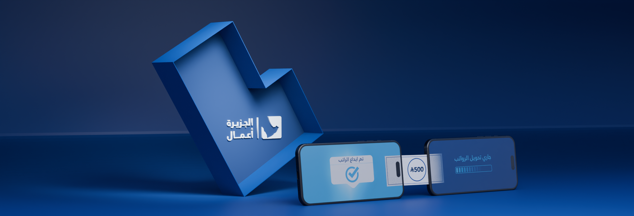 رواتبكم