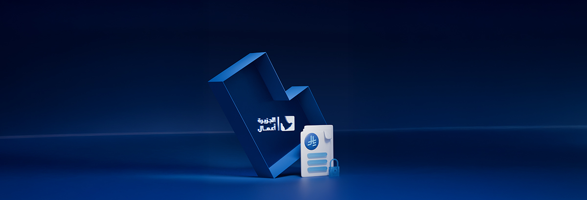 خطابات الضمانات البنكية والاعتمادات المستندية