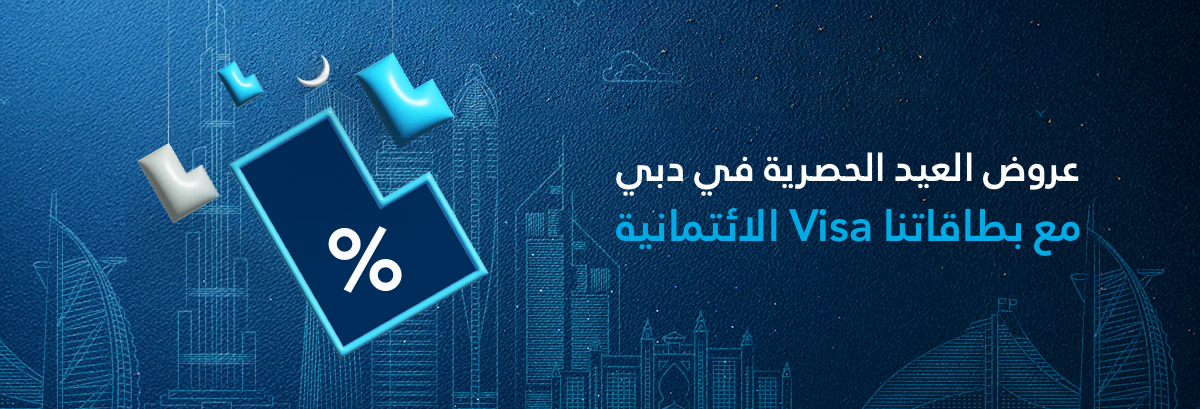 اكتشف أجمل ما في دبي