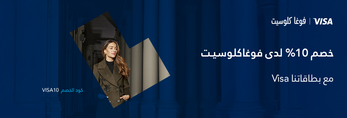 فوغا كلوسيت