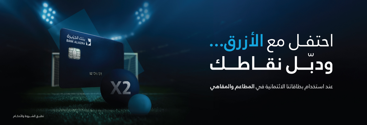 احتفل بتأهل الأزرق إلى ربع نهائي بطولة كأس العالم للأندية!