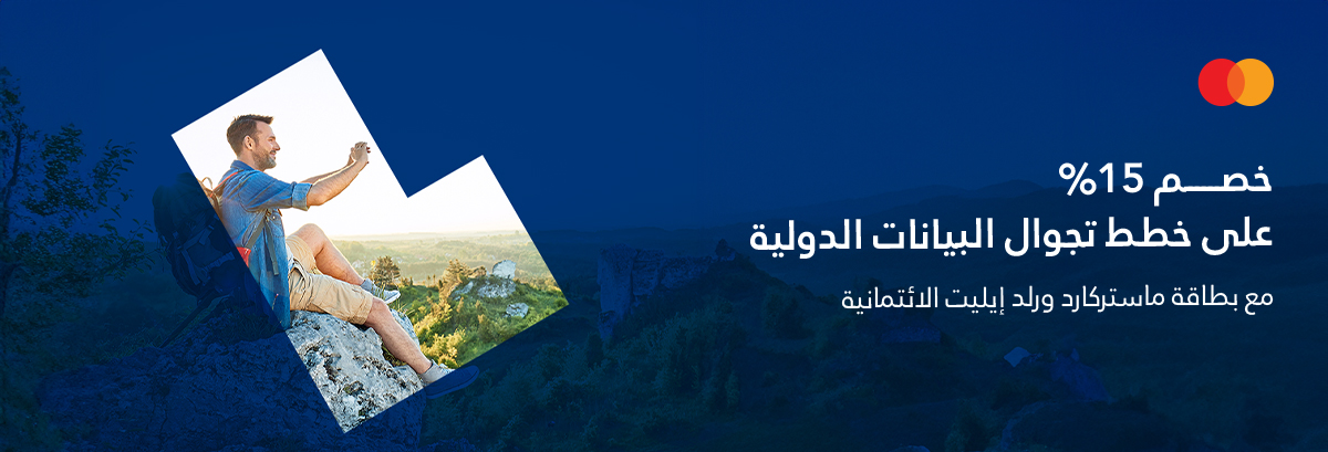 بيانات التجوال الدولي مع برنامج Flexiroam 