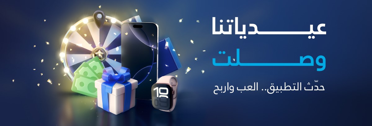 العب واربح!