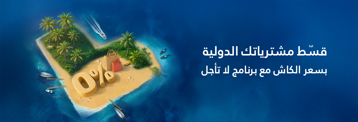 استمتع برحلتك مع عائلتك! 