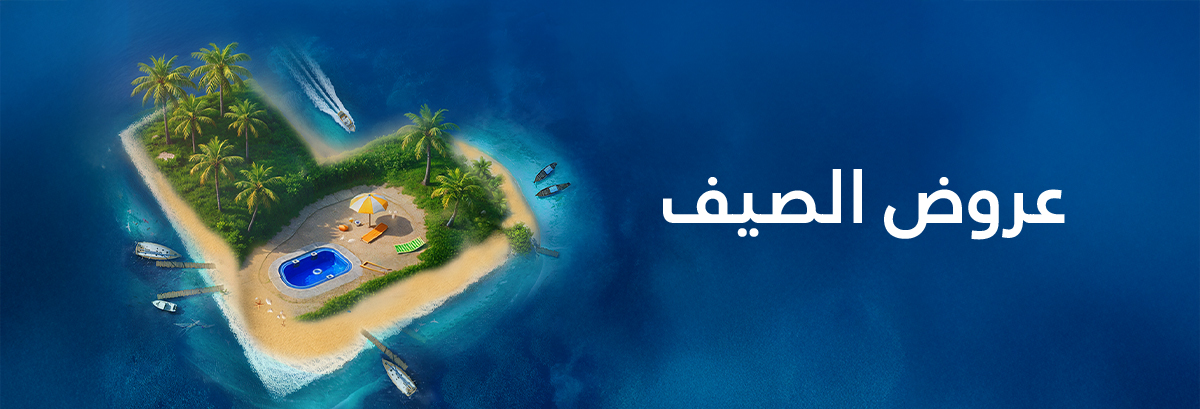 وين ماتكون وجهتك عروضنا معك