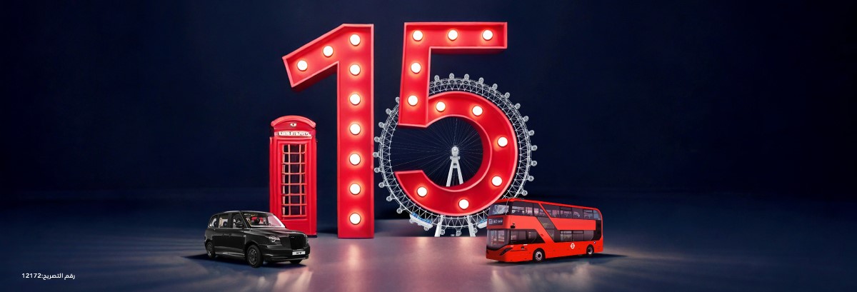 London offer