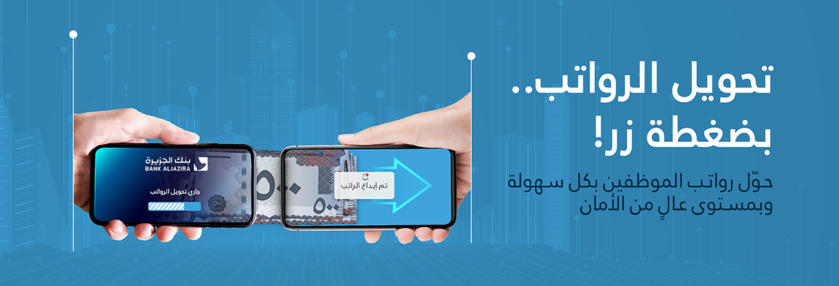 رواتبكم