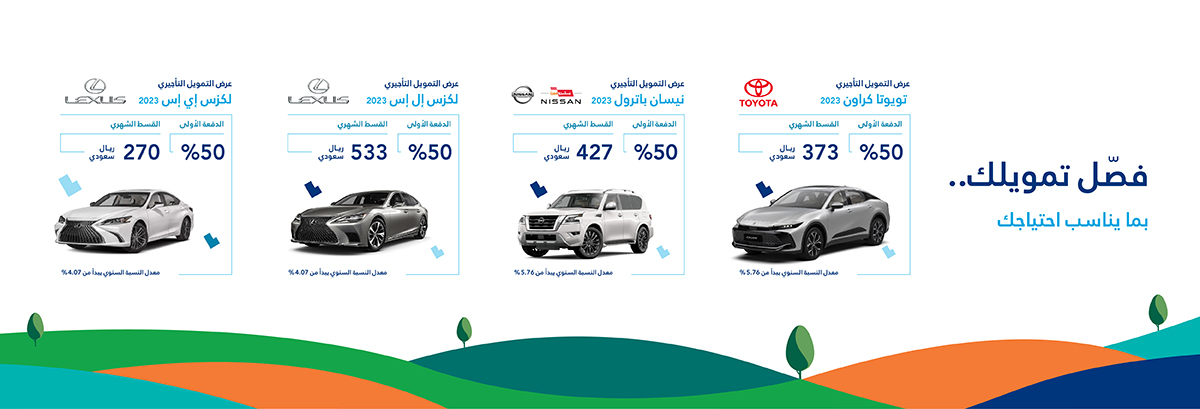 Autolease National Day Campaign