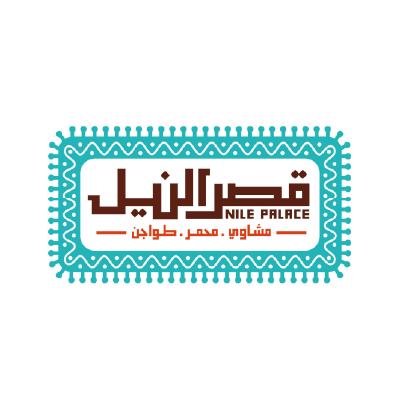 Qasr El Nile Restaurant-logo