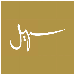 مطعم سهيل-logo