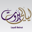 مطعم ليالي بيروت-logo