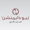 نيودايمنشن -logo