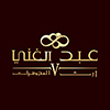 عبدالغني إرث المجوهرات -logo