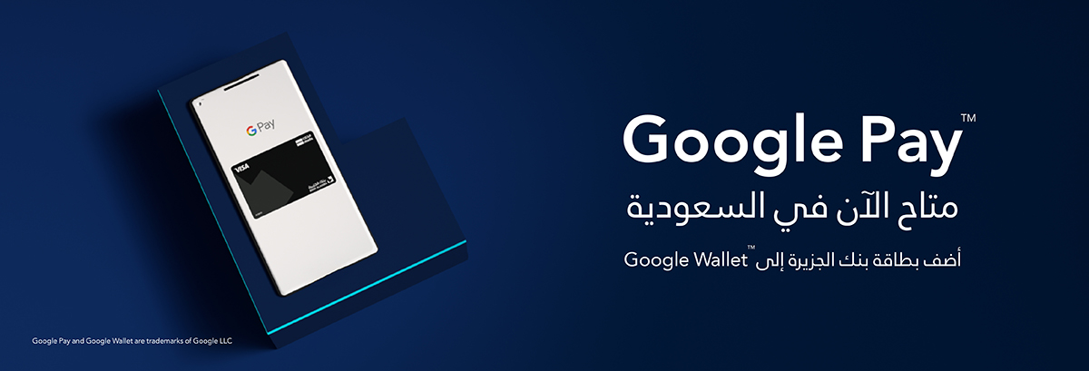 Google Pay