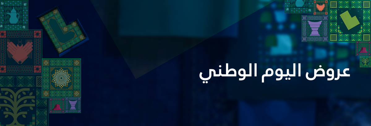 Saudi National Day