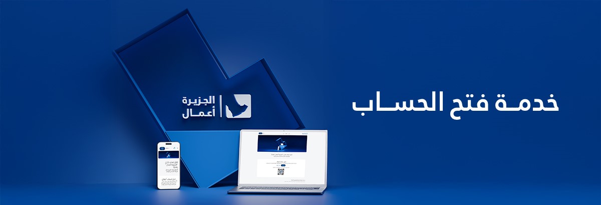 خدمة الحسابات