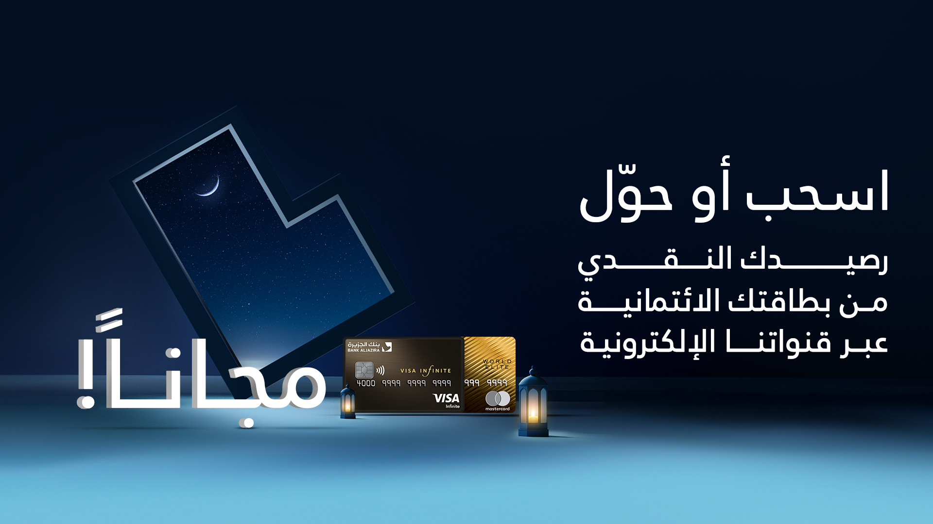 Winter Offers