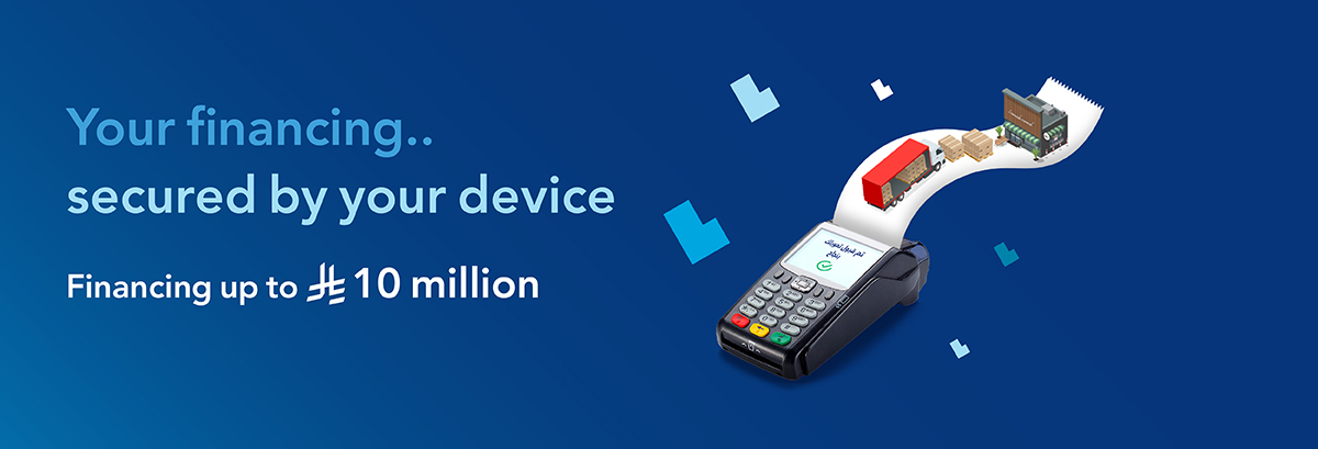 POS Financing