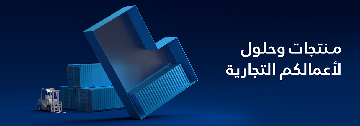 خدمات التجارة