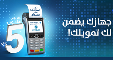 الجزيرة أعمال